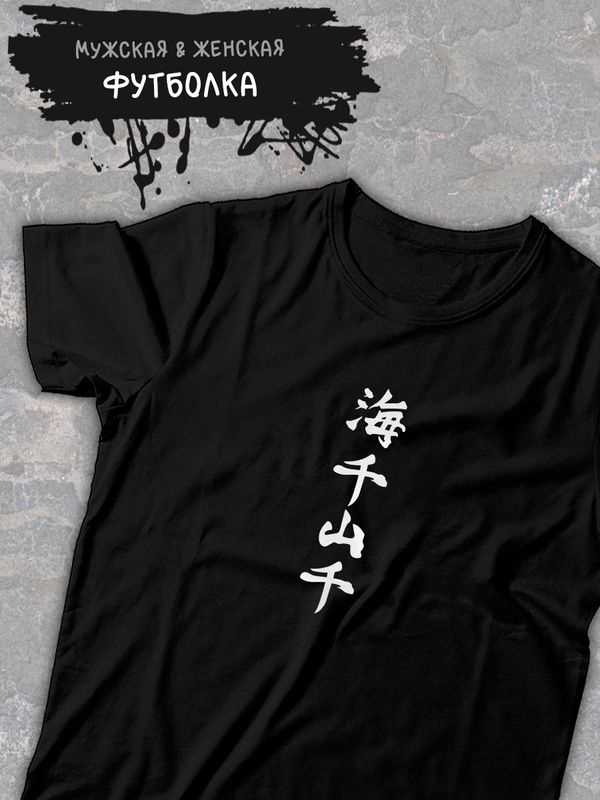 футболка оверсайз с принтом аниме волейбол Haikyuu.