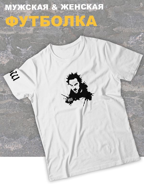 Футболка белая Король и Шут киш с принтом горшок оверсайз