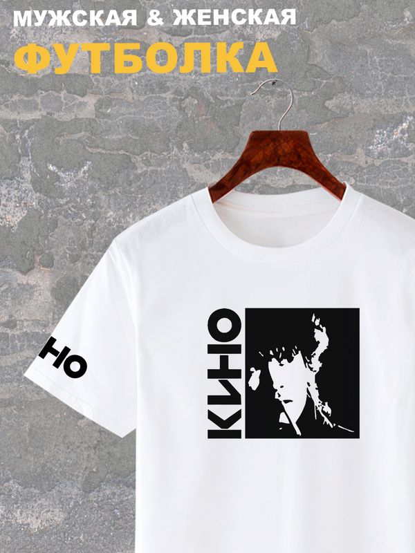 Футболка Виктор Цой Кино рок музыка rock y2k с принтом
