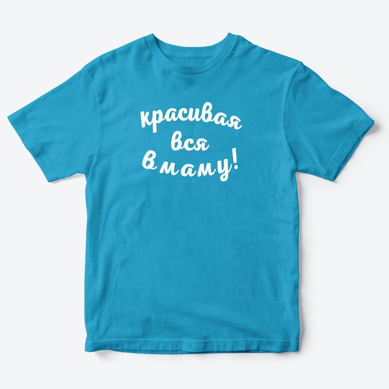 Детская футболка для девочки с рисунком Красивая вся в маму