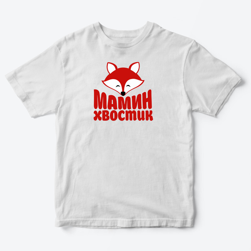 Детская футболка для девочки с рисунком Мамин хвостик