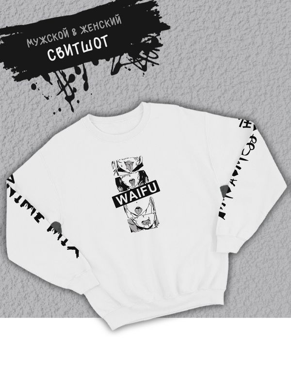 Толстовка мужская с принтом аниме тян вайфу ахегао
