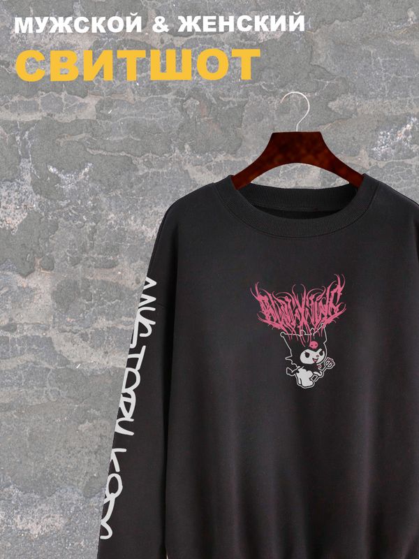 Свитшот аниме Куроми Hello Kitty Kuromi zxc y2k черная оверсайз с принтом надписью рисунком хелло хеллоу китти унисекс мужская женская для подростков молодежи и взрослых хлопковая трикотажная одежда Свитшот аниме Куроми Hello Kitty Kuromi zxc y2k черная оверсайз с принтом надписью рисунком хелло хеллоу китти унисекс мужская женская для подростков молодежи и взрослых хлопковая трикотажная одежда