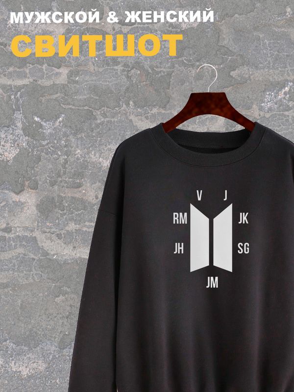 Свитшот BTS logo БТС V JK SG JM JH RM J черный с принтом, надписью army, bangtan boys, k-pop merch, korean style одежда оверсайз, унисекс, мужской и женский для подростков девочек и мальчиков
