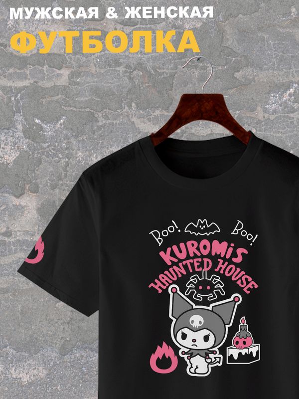 Футболка Kuromis haunted house с принтом