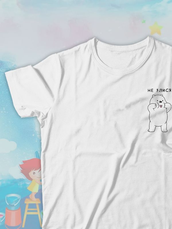 Парные футболки We Bare Bears Белый не злися с принтом Вся правда о медведях