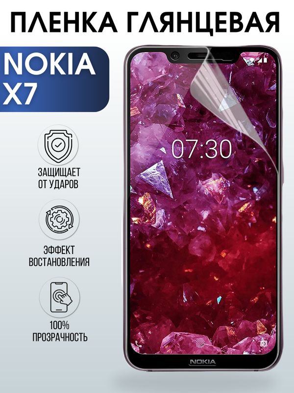 Защитная гидрогелевая пленка на телефон NOKIA X7, глянцевая гелевая пленка на смартфон NOKIA X7, для защиты экрана телефона