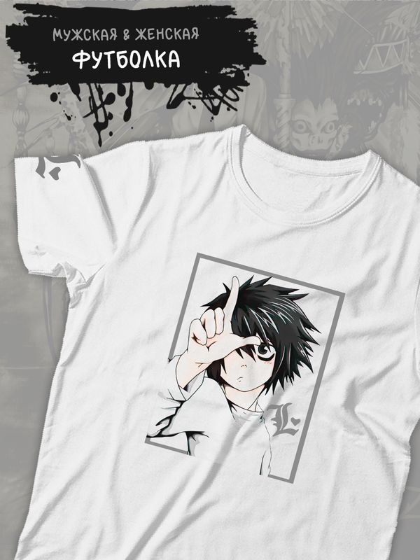 Футболка Тетрадь смерти L Death Note Эл аниме anime с принтом