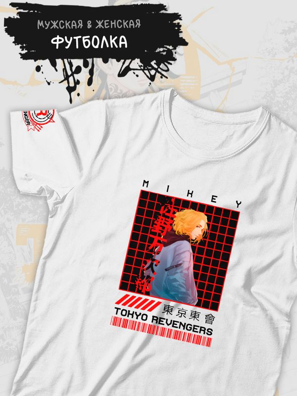 Футболка Токийские мстители Майки Tokyo Revengers zxc с принтом