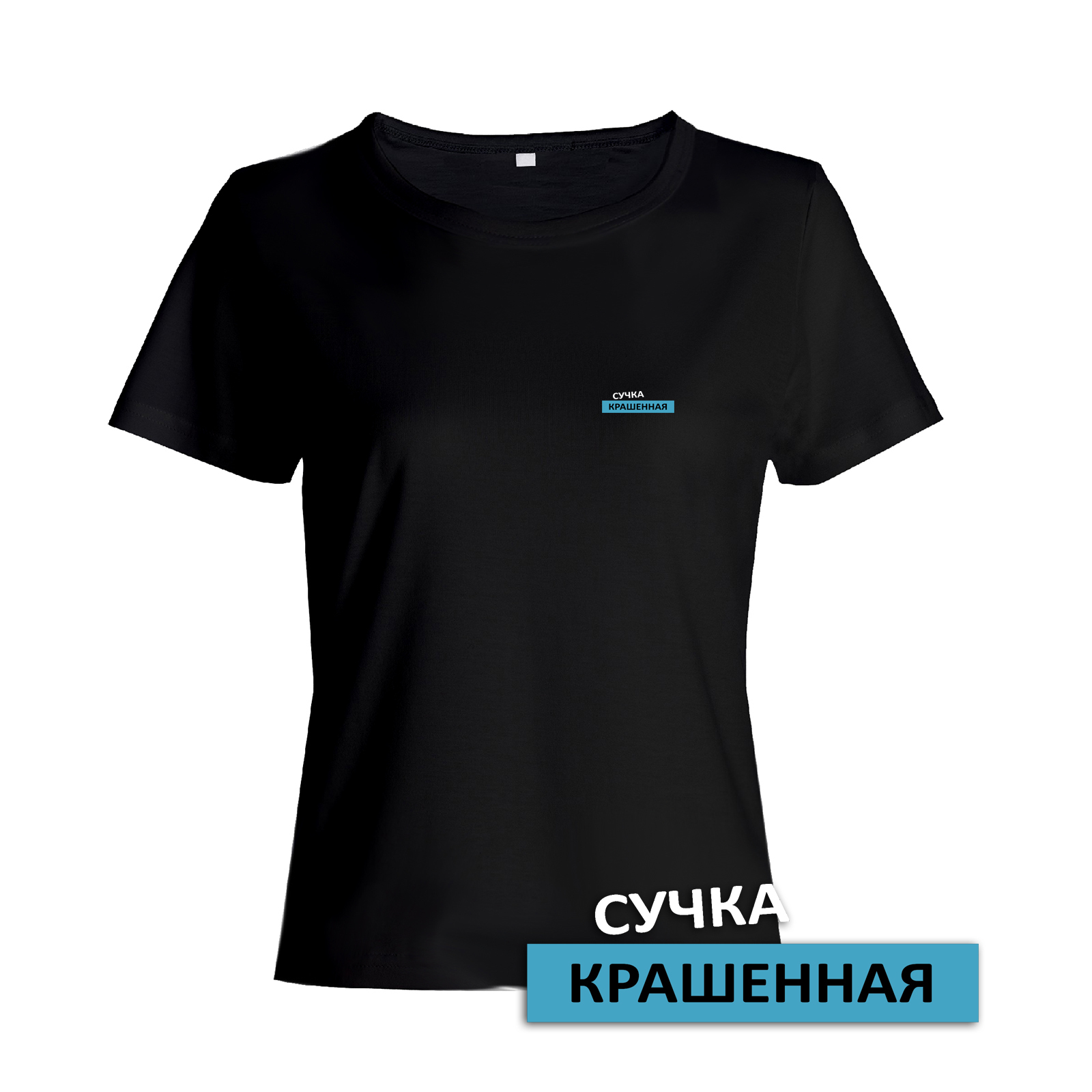 Футболка с прикольным принтом