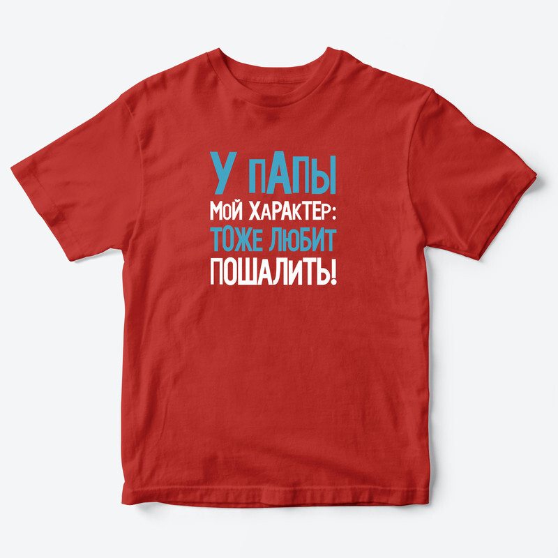 Детская футболка для девочки с рисунком Режим ожидания У папы мой характер