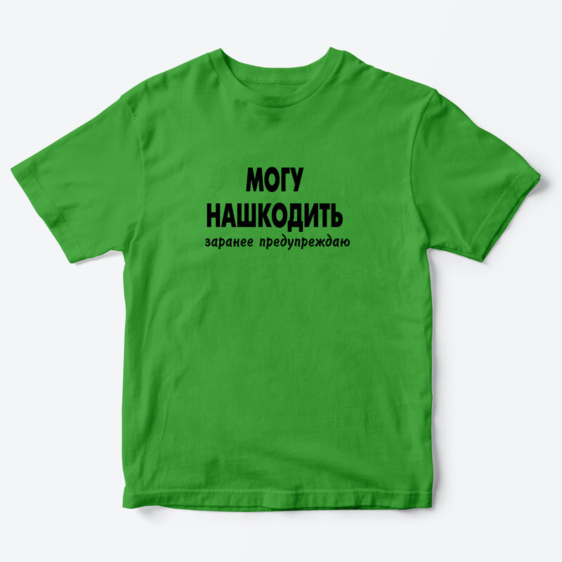 Футболка для детей с надписью Могу нашкодить