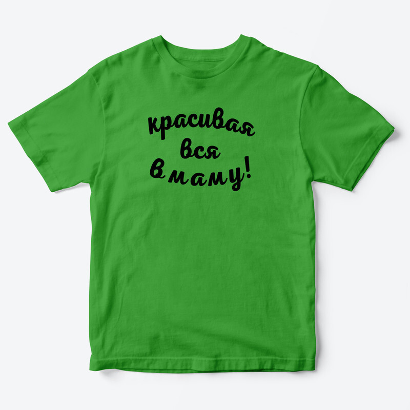 Детская футболка для девочки с рисунком Красивая вся в маму