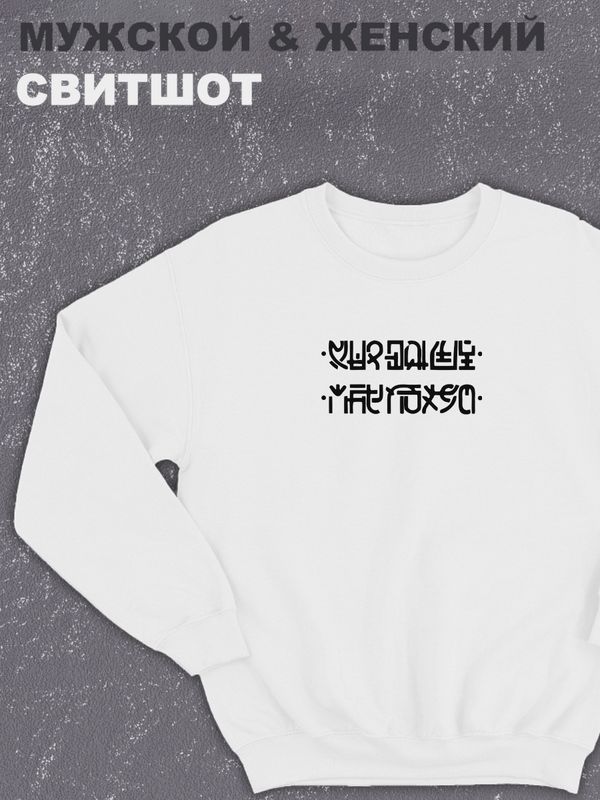 Свитшот женское оверсайз с принтом надписью Свитшот женское оверсайз с принтом надписью