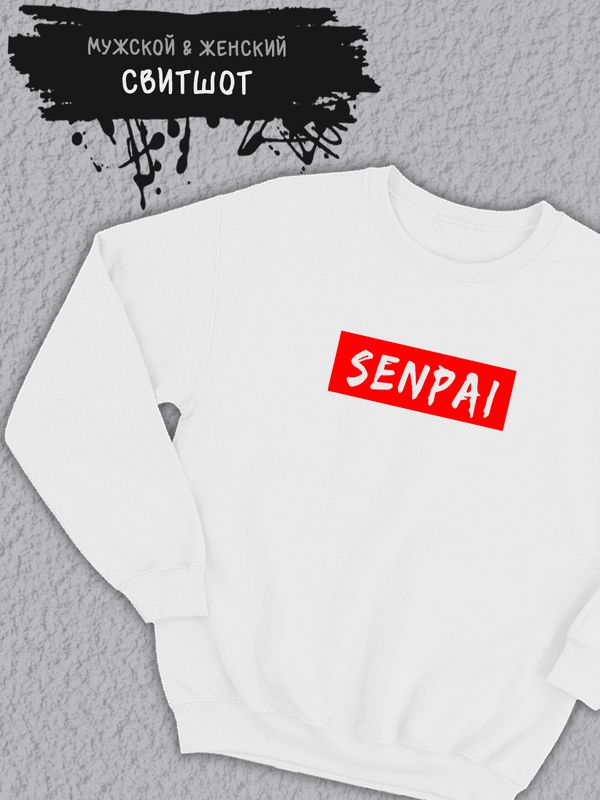 Свитшот женский оверсайз с принтом аниме надписью Senpai Свитшот женский оверсайз с принтом аниме надписью Senpai