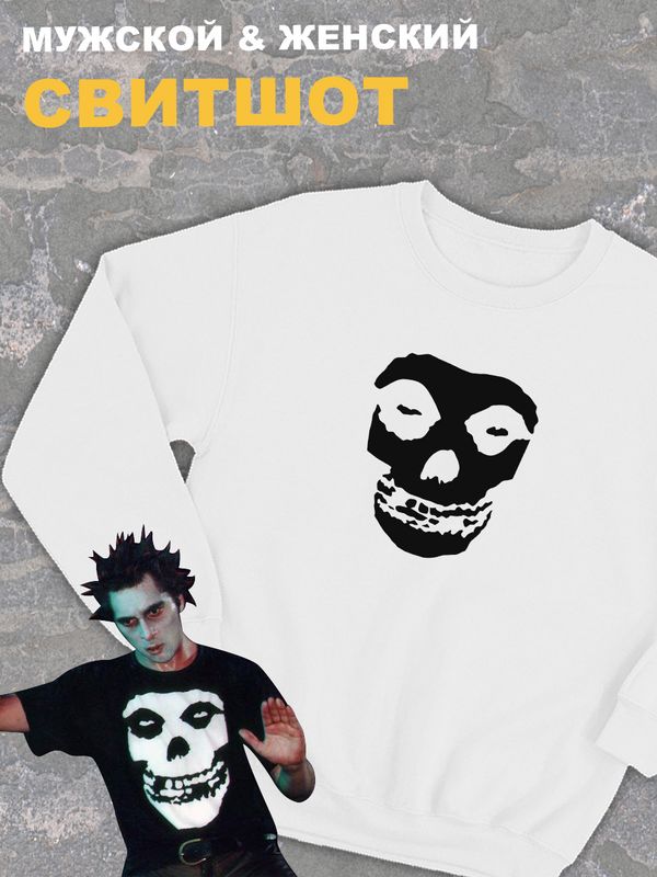 Свитшот белый Король и Шут киш с черепом misfits оверсайз. Кофта хлопковая трикотажная с капюшоном, принтом и надписью анархия череп панк рок, одежда унисекс, женская, детская, для подростка и молодежи. Свитшот белый Король и Шут киш с черепом misfits оверсайз. Кофта хлопковая трикотажная с капюшоном, принтом и надписью анархия череп панк рок, одежда унисекс, женская, детская, для подростка и молодежи.