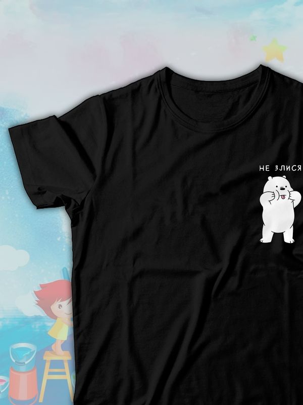 Парные футболки We Bare Bears Белый не злися с принтом Вся правда о медведях