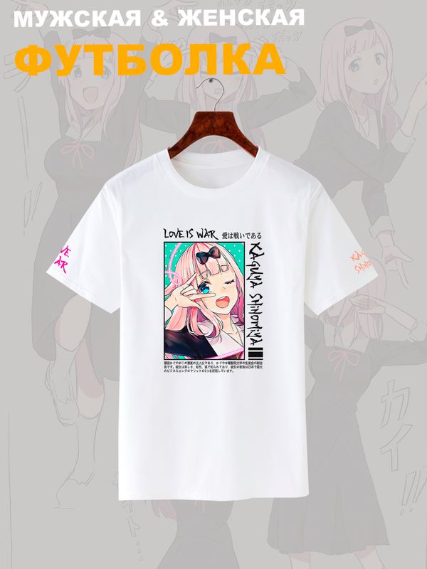 Футболка Love is war аниме Кагуя Шиномия Синомия kawai с принтом