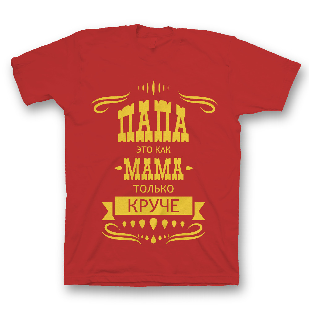 Футболка с прикольным принтом