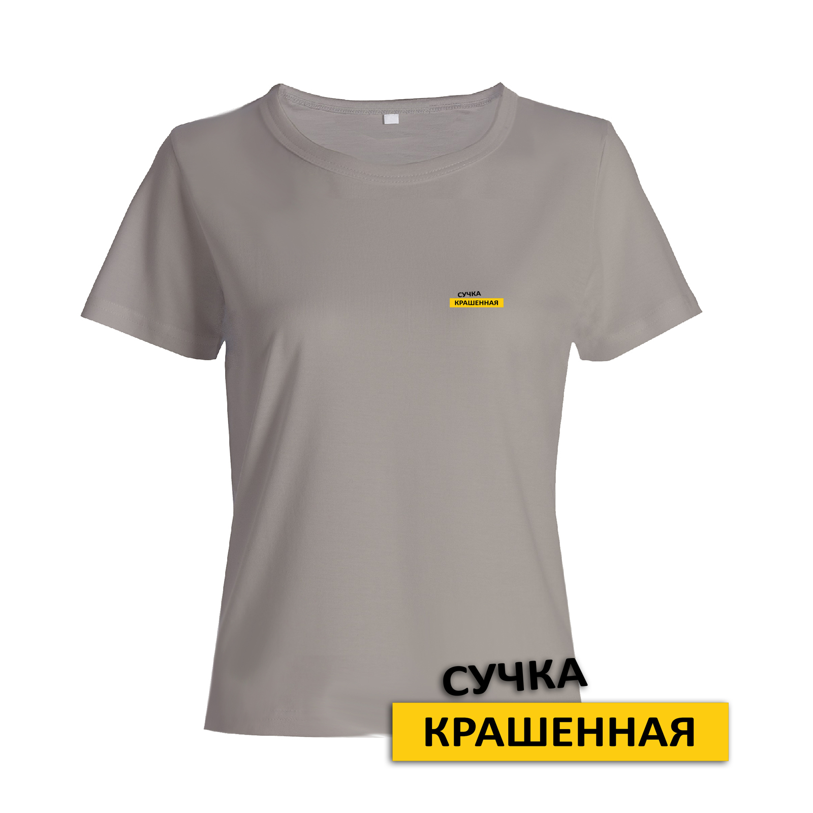 Футболка с прикольным принтом