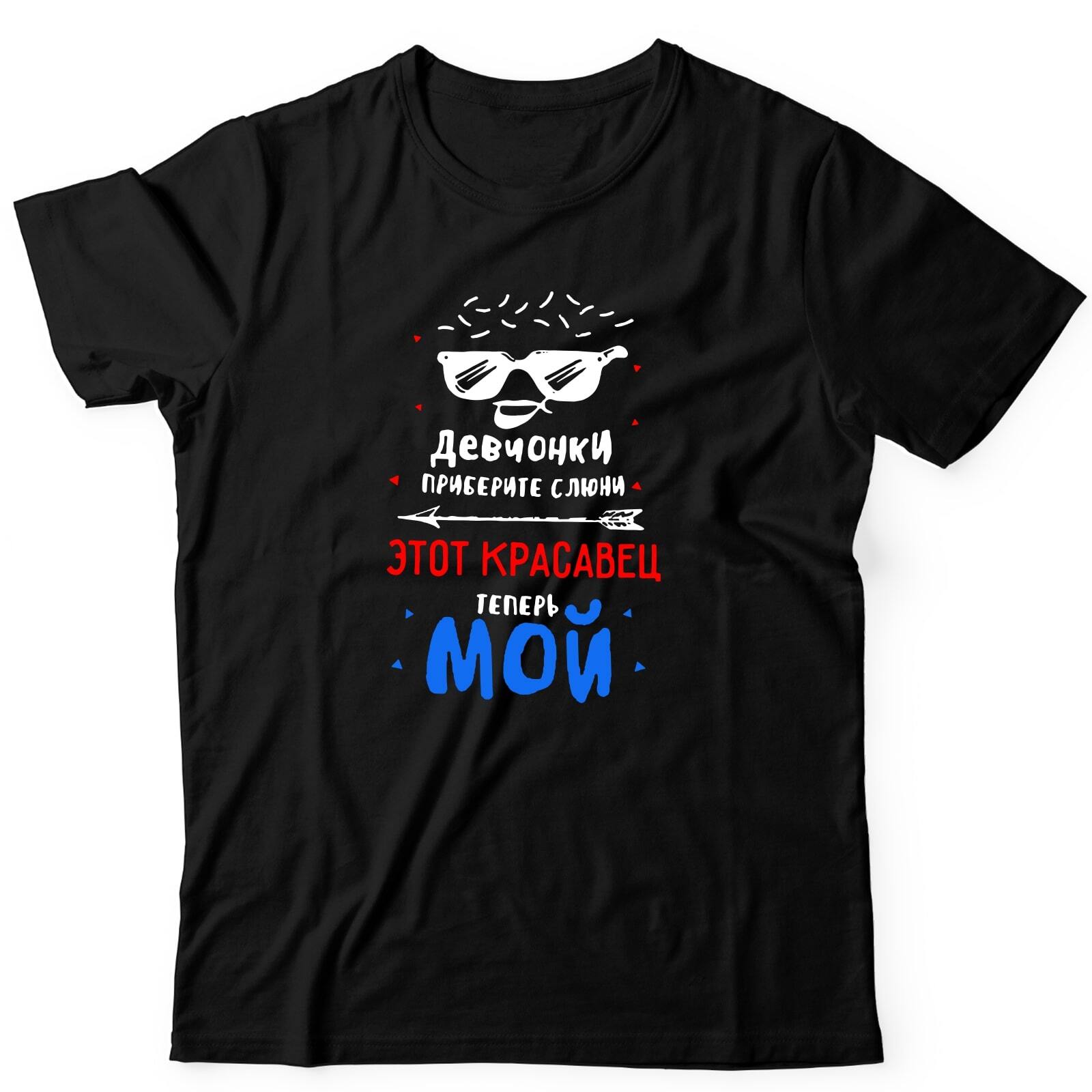 Футболка с принтом Красавцы