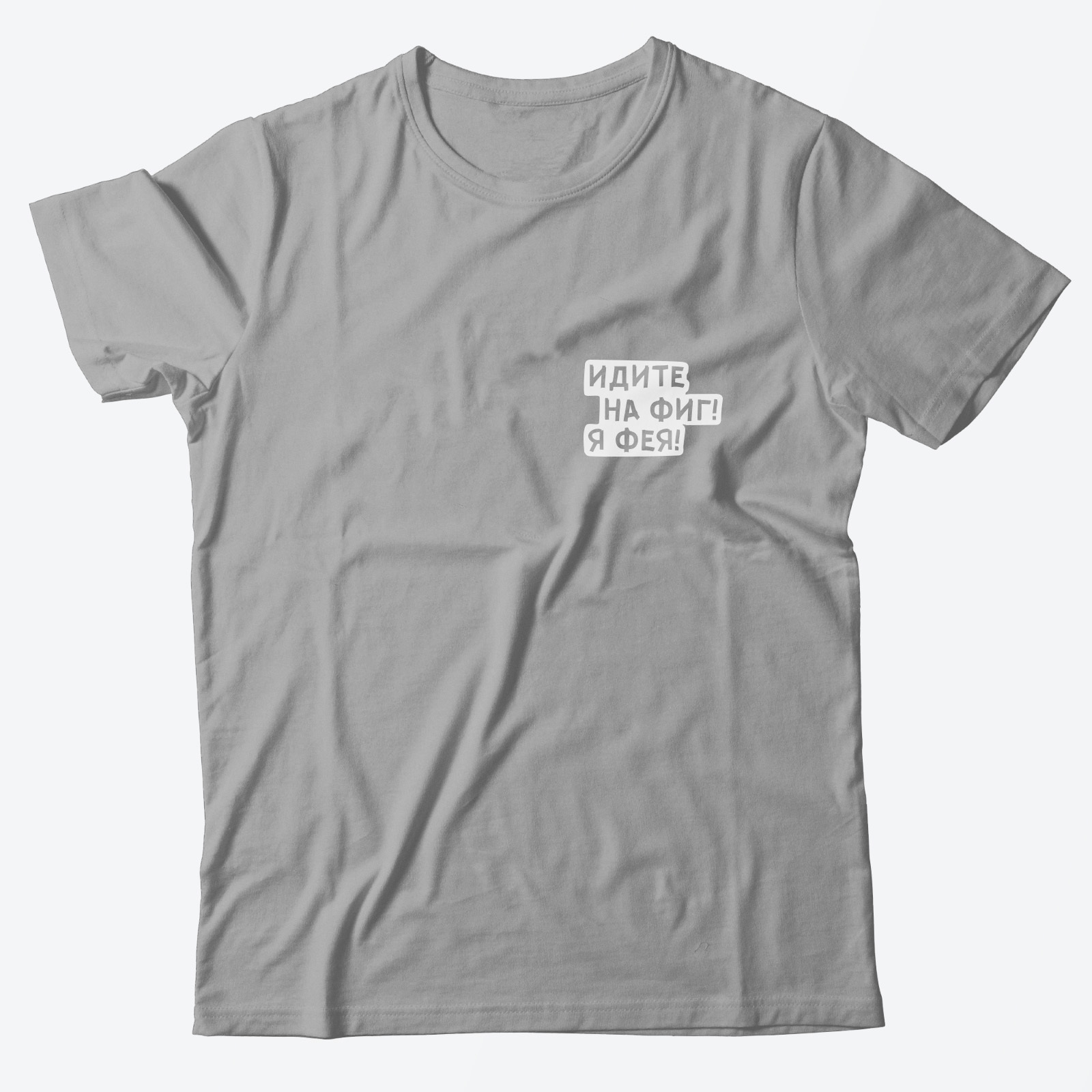 Футболка с прикольным принтом Я фея