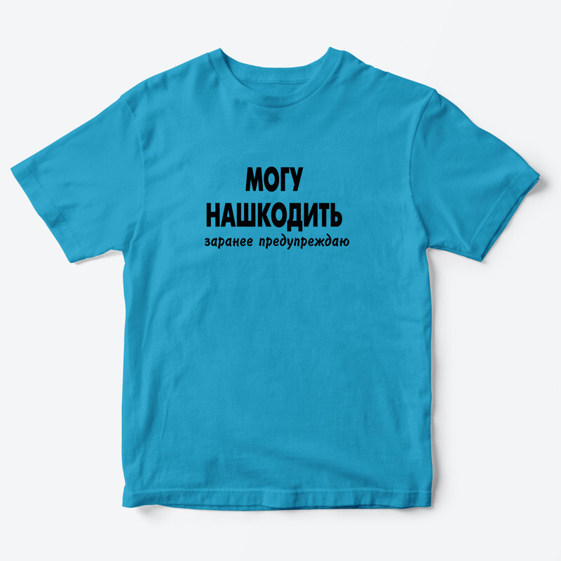 Футболка для детей с надписью Могу нашкодить