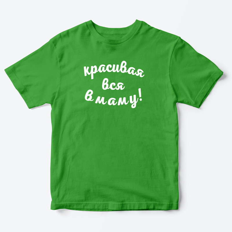 Детская футболка для девочки с рисунком Красивая вся в маму