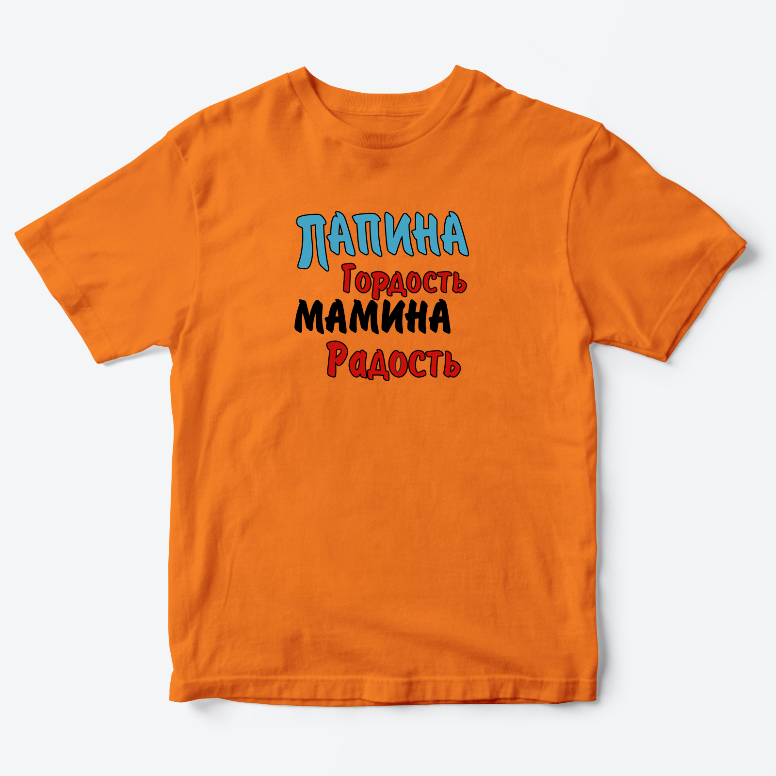 Детская футболка для девочки с рисунком Как папа сказал