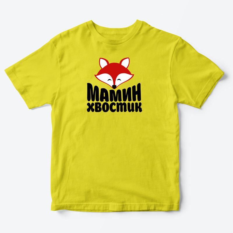 Детская футболка для девочки с рисунком Мамин хвостик