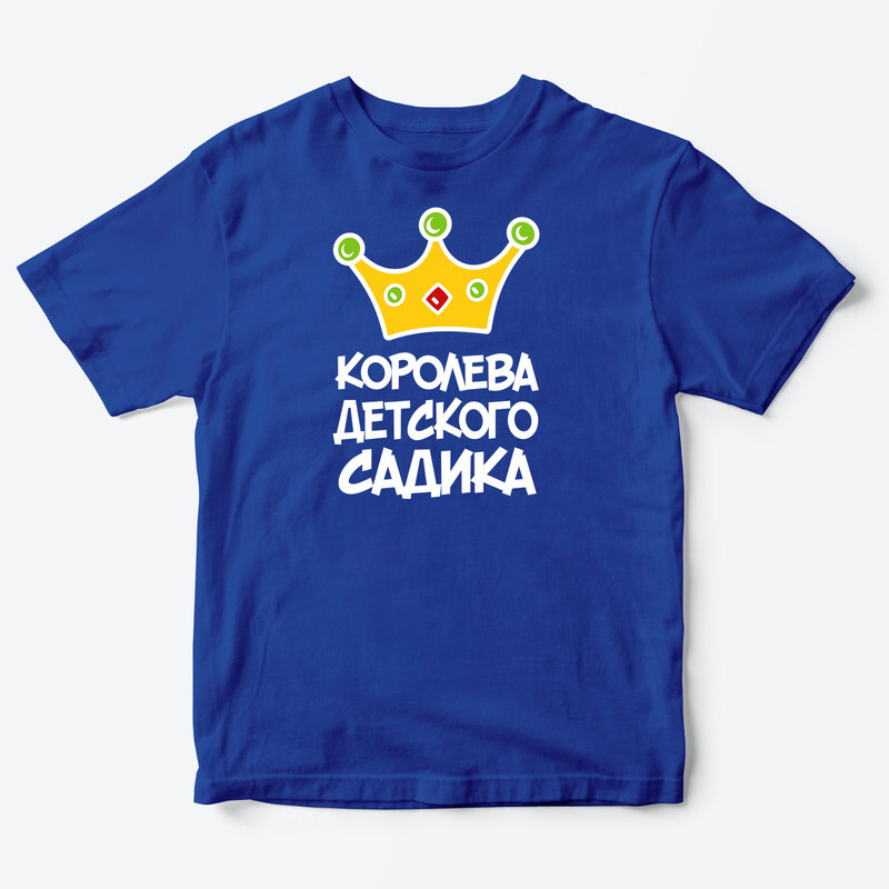 Детская футболка для девочки с рисунком Королева детского садика