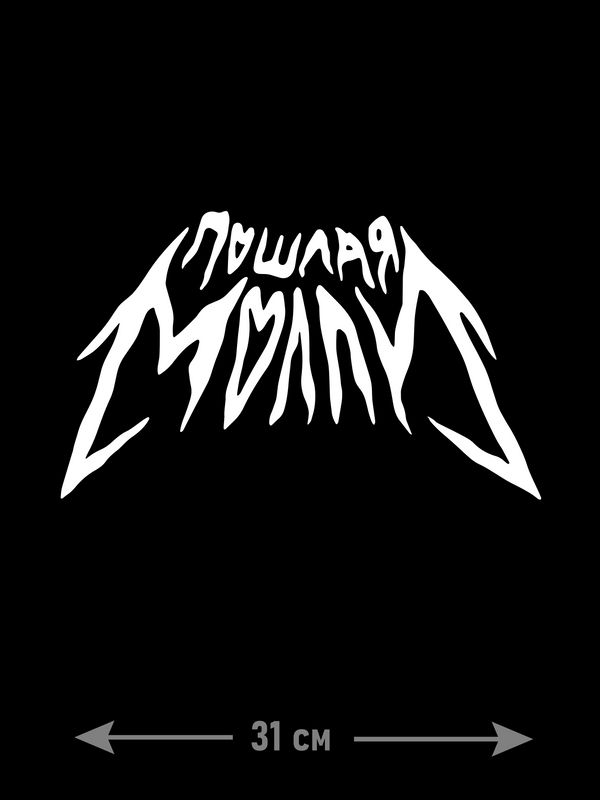 Наклейки на автомобиль, прикольные наклейки с аниме