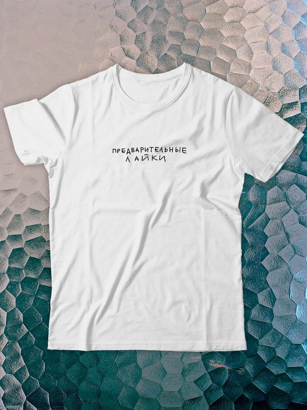 Футболка прямая с рисунком и надписью Предварительные лайки