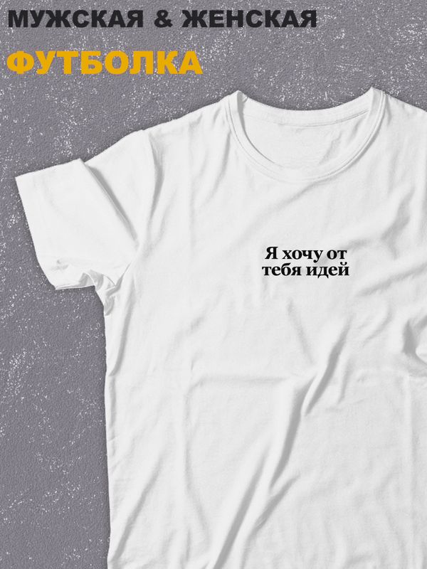 футболка оверсайз с принтом надписью 