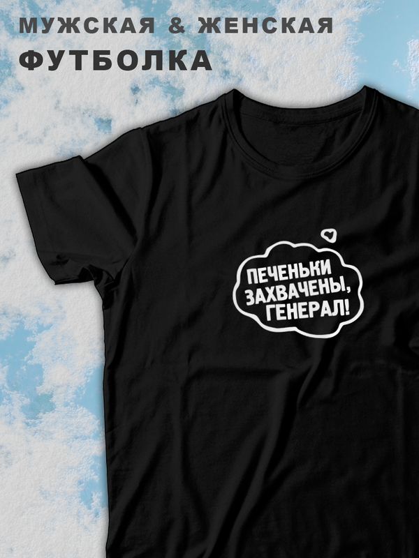 Парные футболки для влюбленных