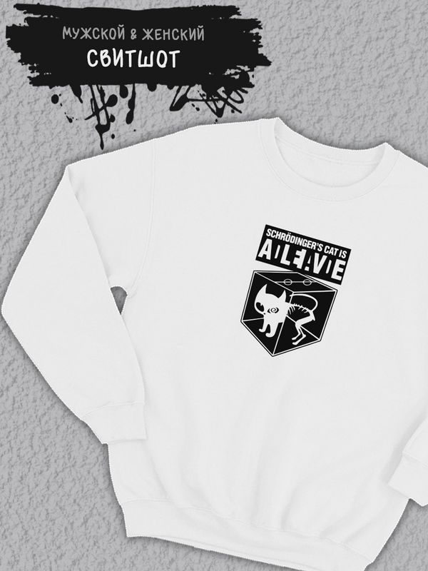 Толстовка мужская с принтом кот мем cat is alive dead