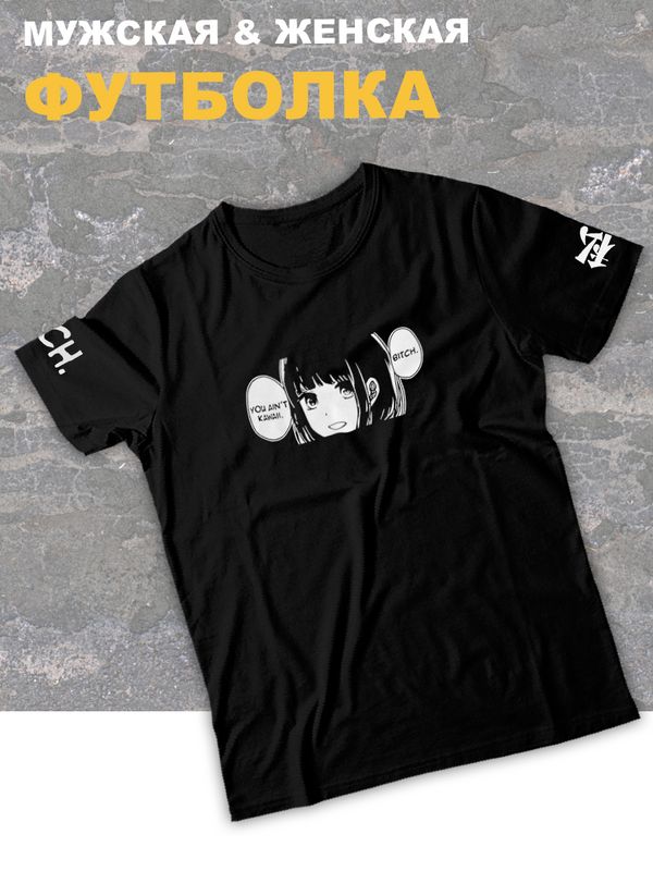 Футболка оверсайз с принтом аниме тян You ain t kawaii.