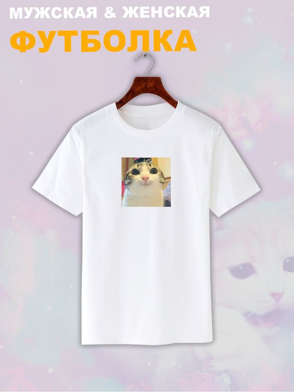 Футболка мем кот улыбается милый котик kawai каваи с принтом