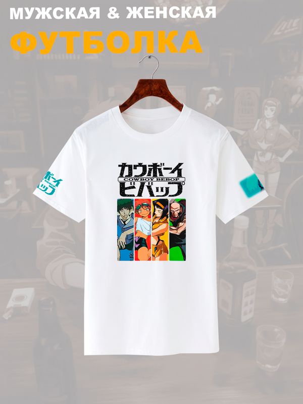 Футболка Cowboy Bebop аниме Ковбой Бипоп персонажи y2k с принтом