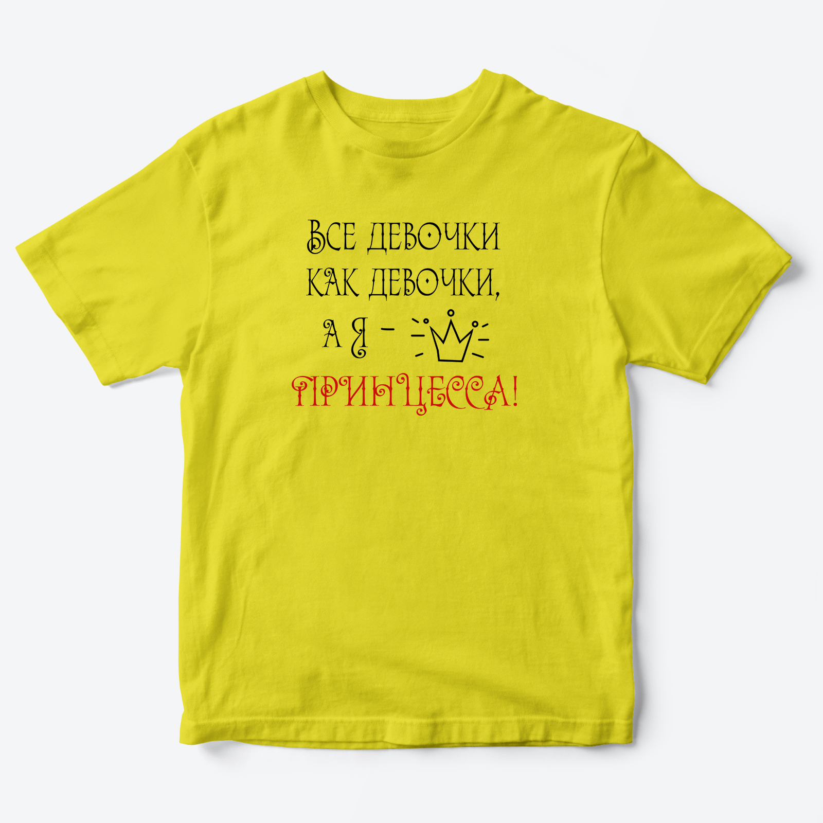 Детская футболка для девочки с надписью А я принцесса