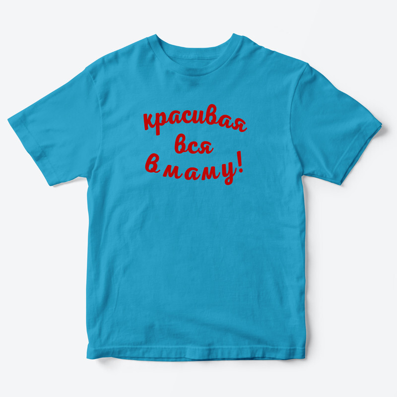 Детская футболка для девочки с рисунком Красивая вся в маму