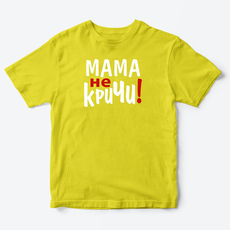 Детская футболка для девочки с рисунком Хочу, могу и буду