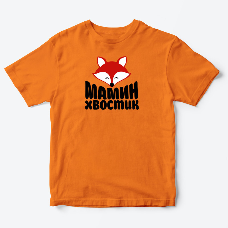 Футболка для детей с надписью Мамин хвостик