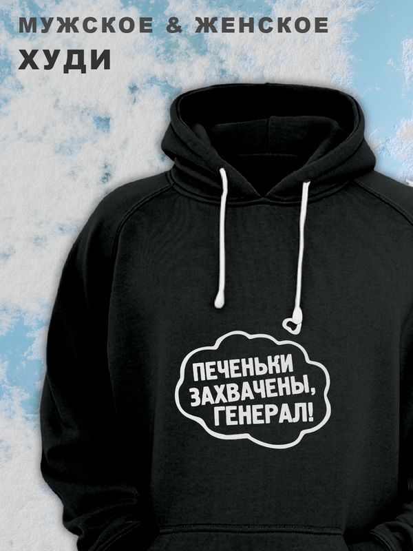 Парные худи женские унисекс оверсайз с принтом Котик и надписью для влюбленных, подруг и друзей. Мужская кофта, толстовка на подарок мужу и жене, парню и девушке, парная одежда для двоих.