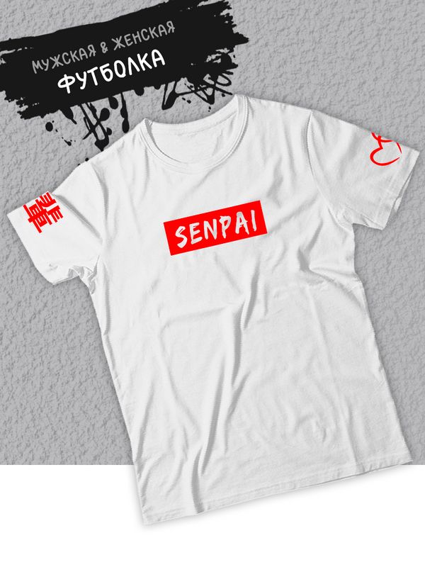 Футболка оверсайз летняя с принтом аниме надписью Senpai