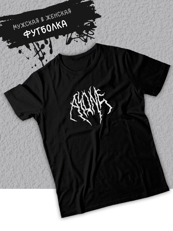 Футболка оверсайз летняя с принтом надписью Alone zxc