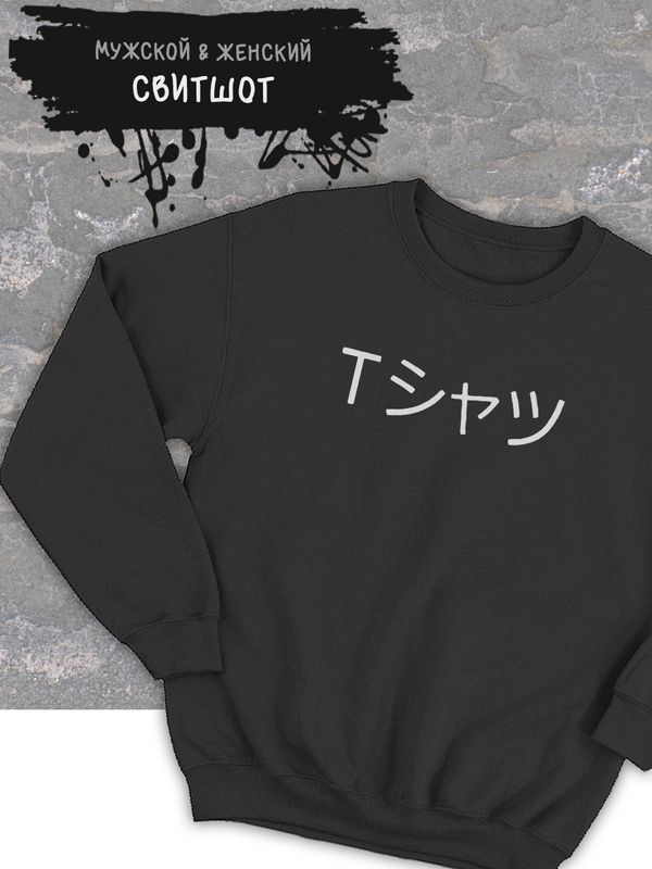 Женский свитшот оверсайз черный с принтом аниме и надписью Манга anime.