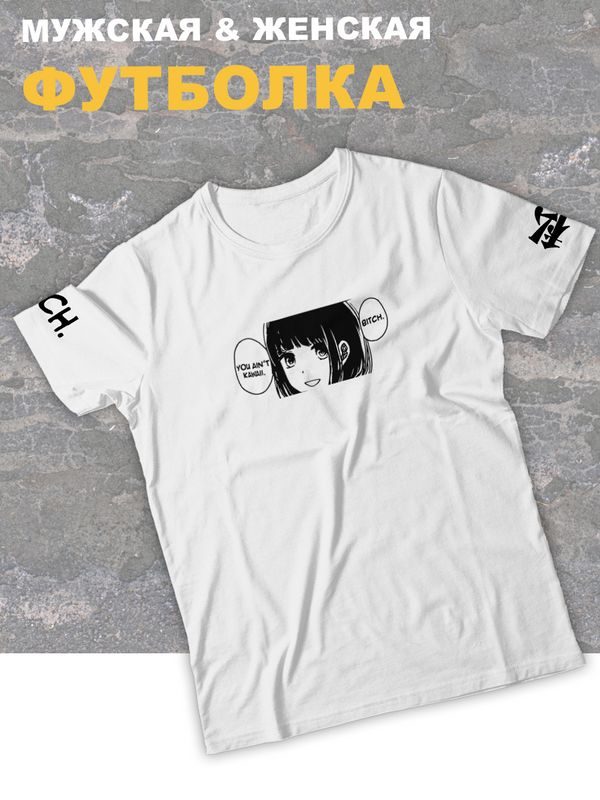 футболка оверсайз с принтом аниме тян You ain t kawaii.