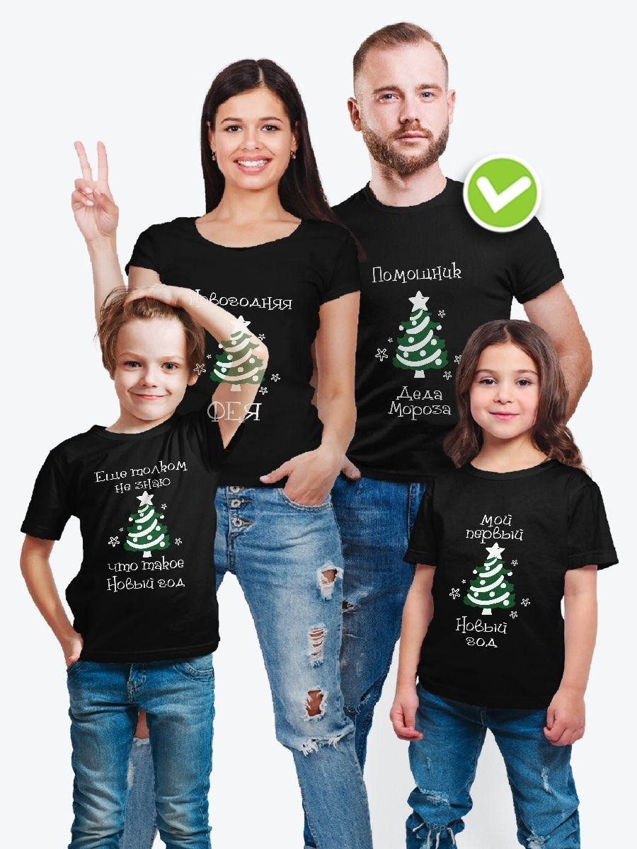 Футболки Фэмили Лук с принтом Family Look для всей семьи
