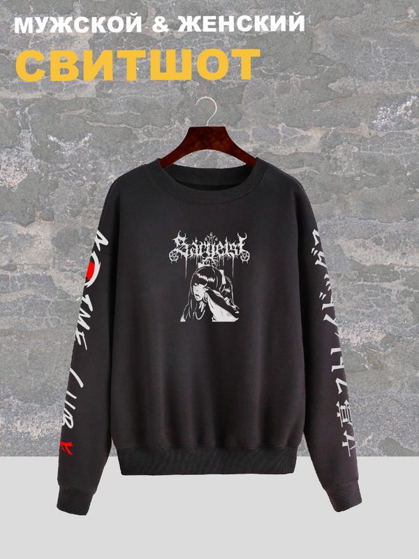 Свитшот аниме тян тянка девушка zxc y2k черная оверсайз с принтом надписью рисунком anime aesthetic унисекс мужская женская для подростков молодежи и взрослых хлопковая трикотажная одежда в подарок Свитшот аниме тян тянка девушка zxc y2k черная оверсайз с принтом надписью рисунком anime aesthetic унисекс мужская женская для подростков молодежи и взрослых хлопковая трикотажная одежда в подарок